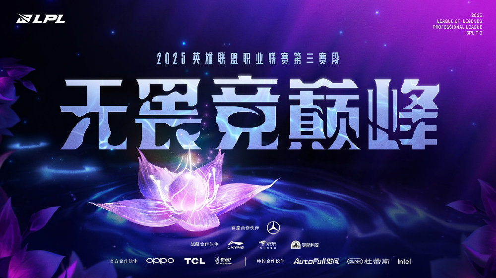 🎮LPL战报：呼吸致命绕后葬送比赛，BLG让一追二击败WBG
